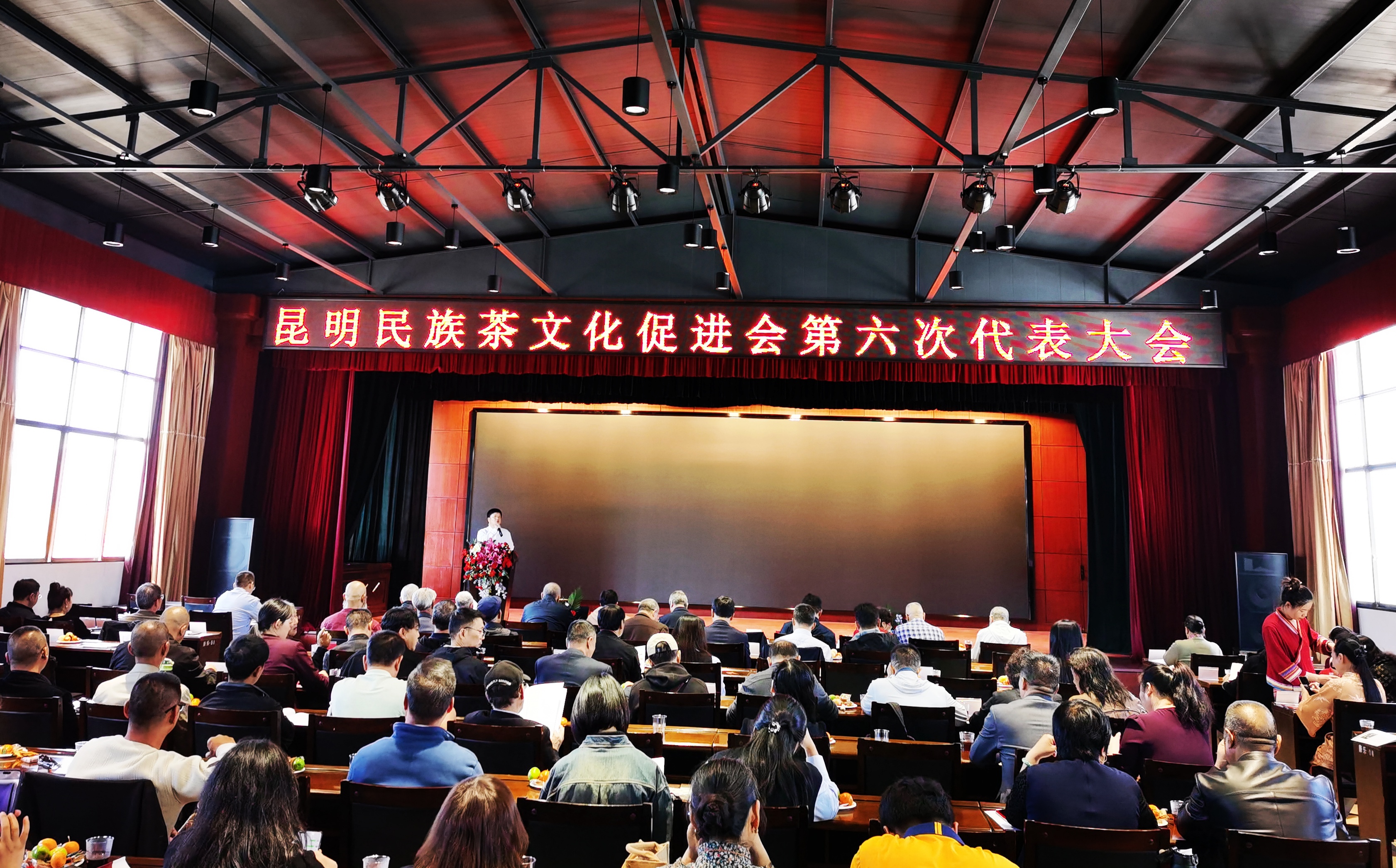 昆明民族茶文化促进会第六次代表大会成功召开 茶人再启新征程