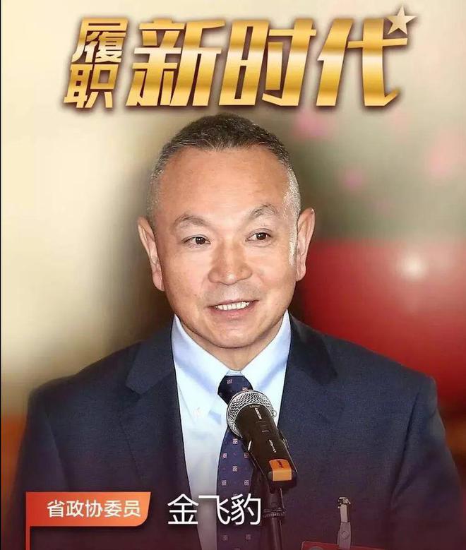 金飞豹委员工作室以体育赛事为媒铸牢中华民族共同体意识