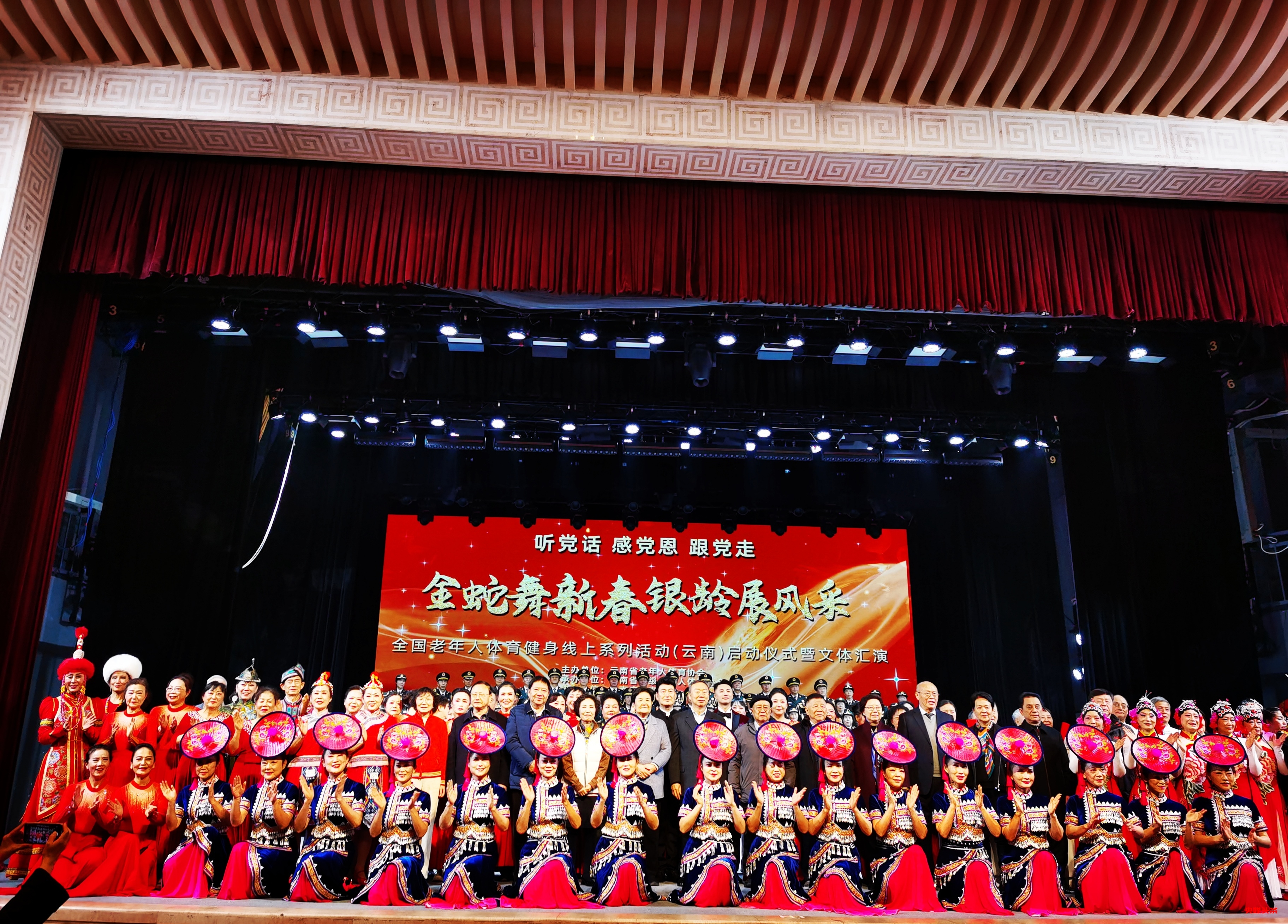 迎新春盛况空前，云南老年人体育健身线上活动启动盛典圆满谢幕