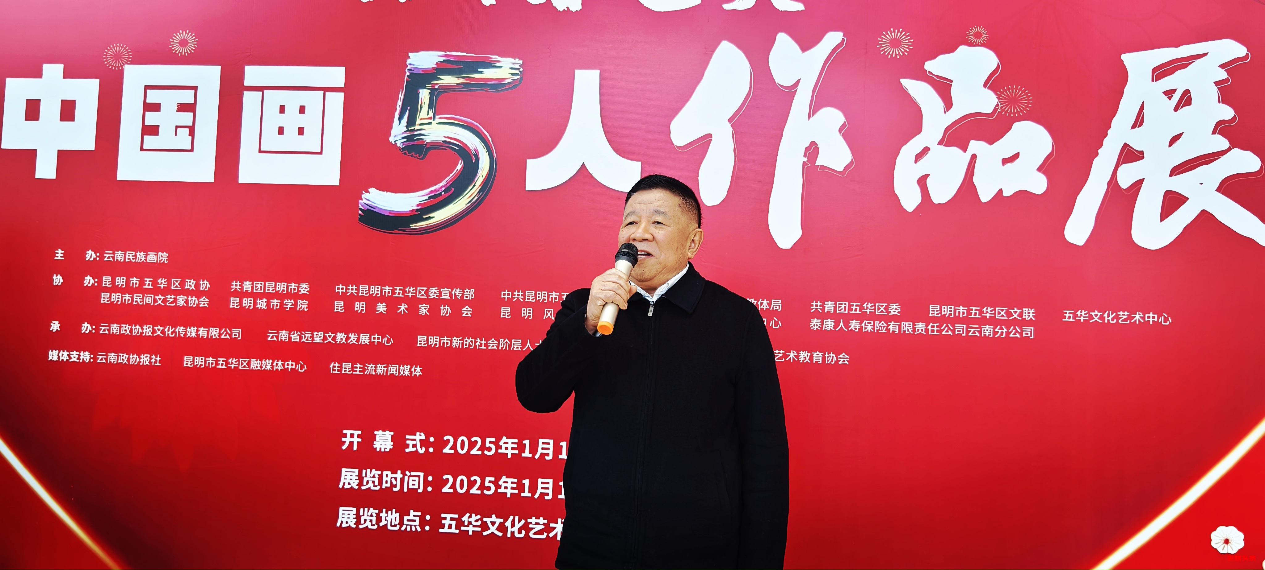 云岭春色中国画五人展昆明开幕 带你领略云南自然与文化之美