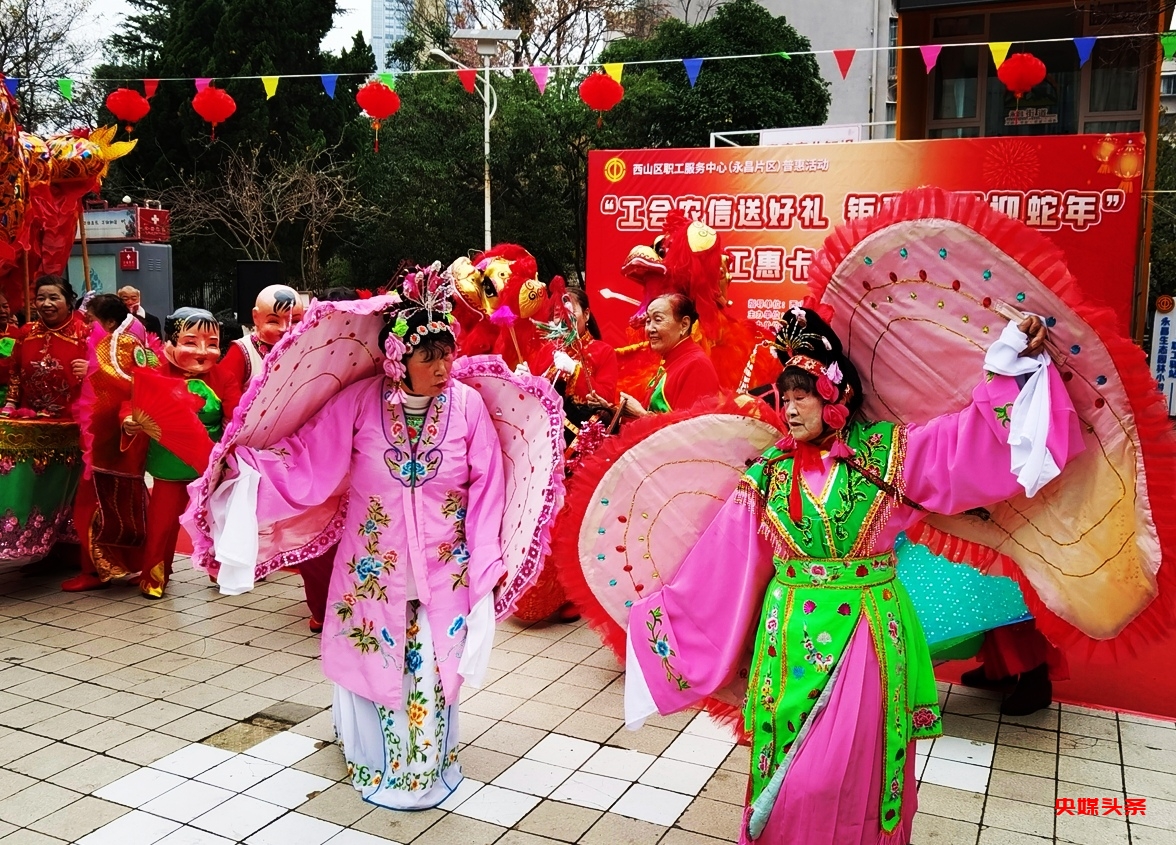 昆明西山区永昌工会普惠风暴：职工新春盛宴，好礼与欢乐齐飞