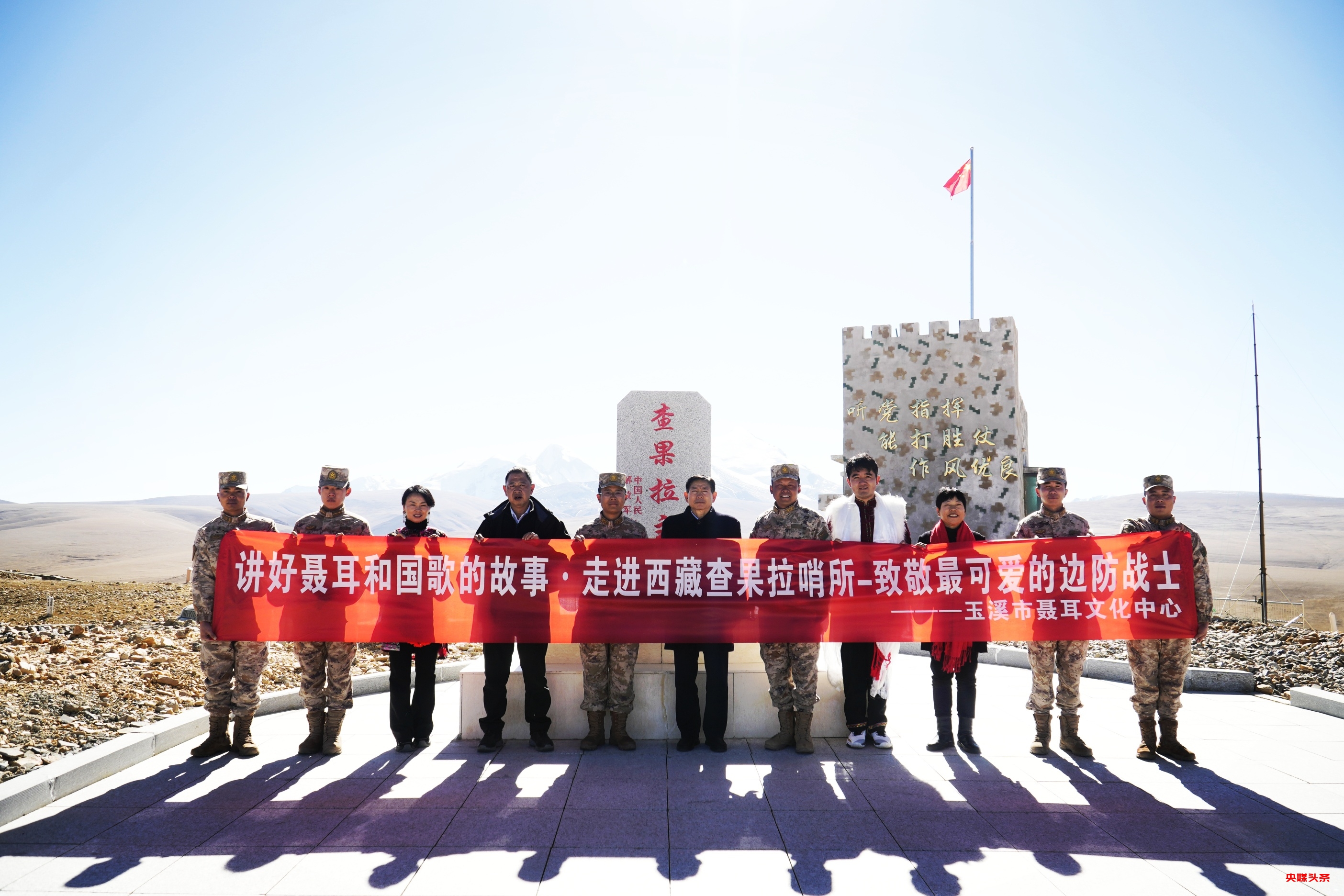 “雪域之花”绽新颜，云南双拥慰问情满高原