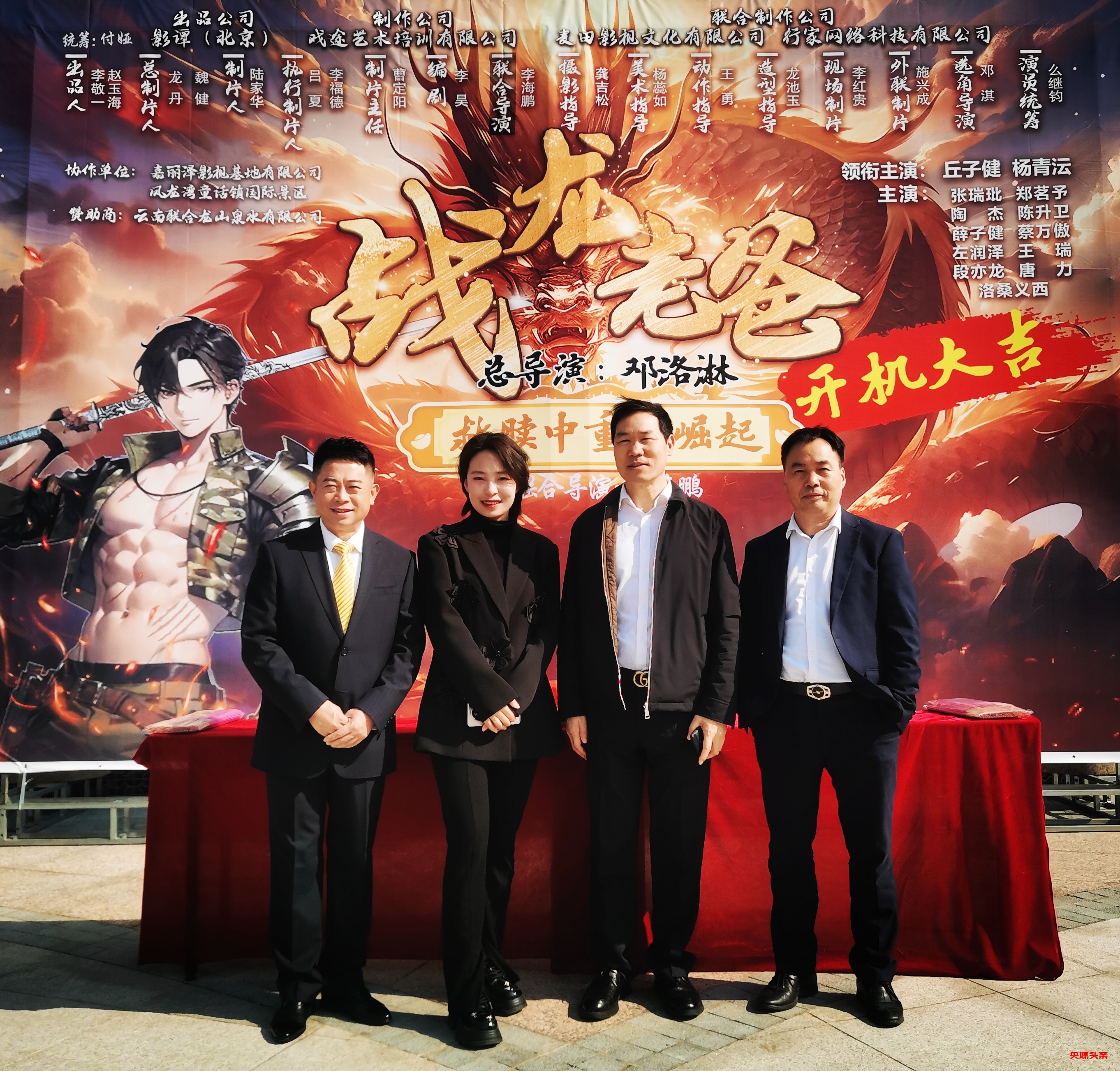 五十集爆款微短剧《战龙老爸，救赎中重新崛起》在昆明开机拍摄