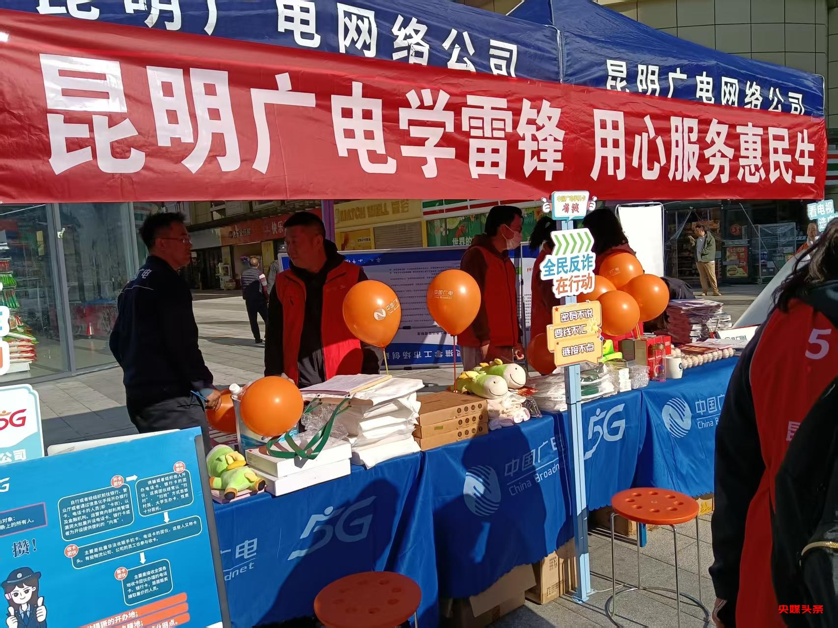 五华区开展系列学雷锋活动，为建设“幸福春城”注入不竭动力