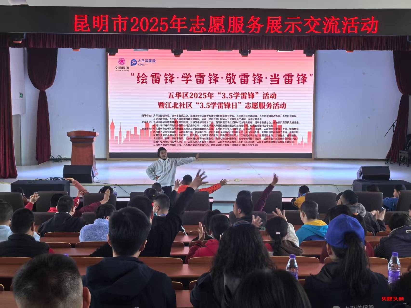 五华区开展系列学雷锋活动，为建设“幸福春城”注入不竭动力