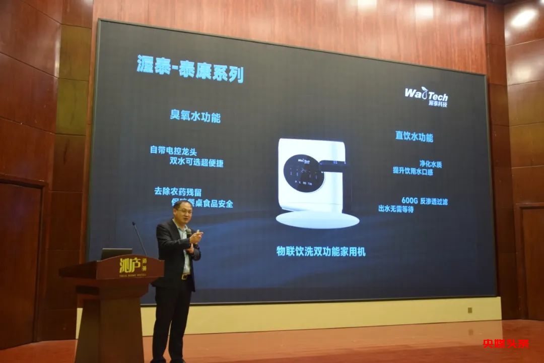 渥泰净水启动“千联万盟”，携手全国伙伴共筑健康饮水梦