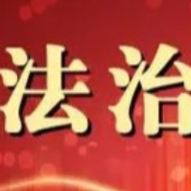 云南法治一线的头像